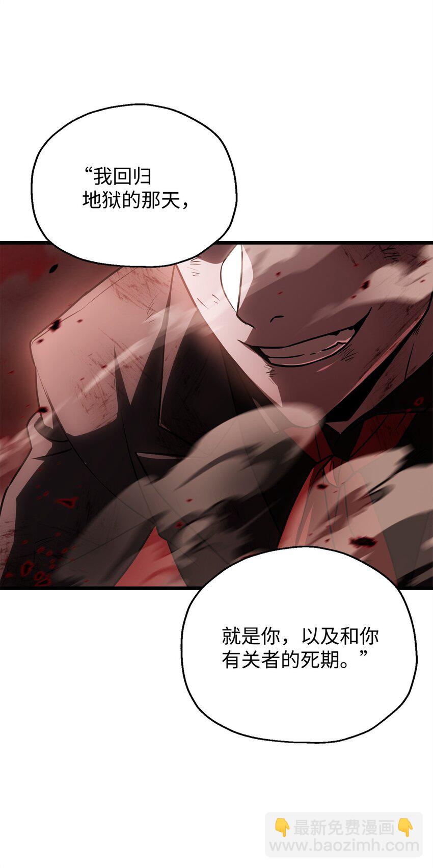 無法升級的玩家 - 124 死亡之力的真諦(1/2) - 3