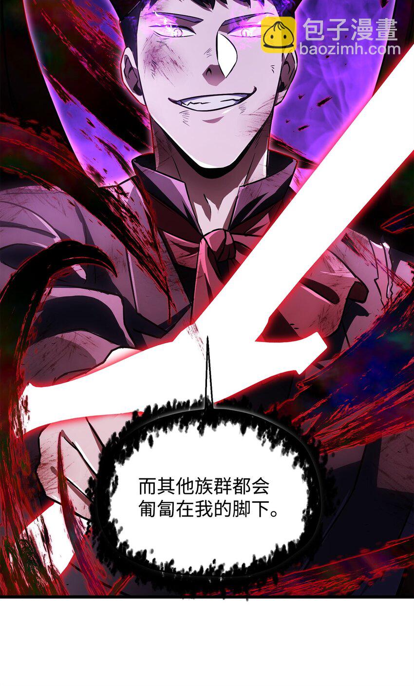 無法升級的玩家 - 124 死亡之力的真諦(1/2) - 7