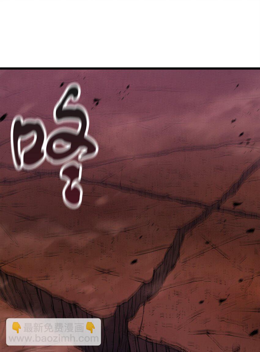 無法升級的玩家 - 124 死亡之力的真諦(1/2) - 3