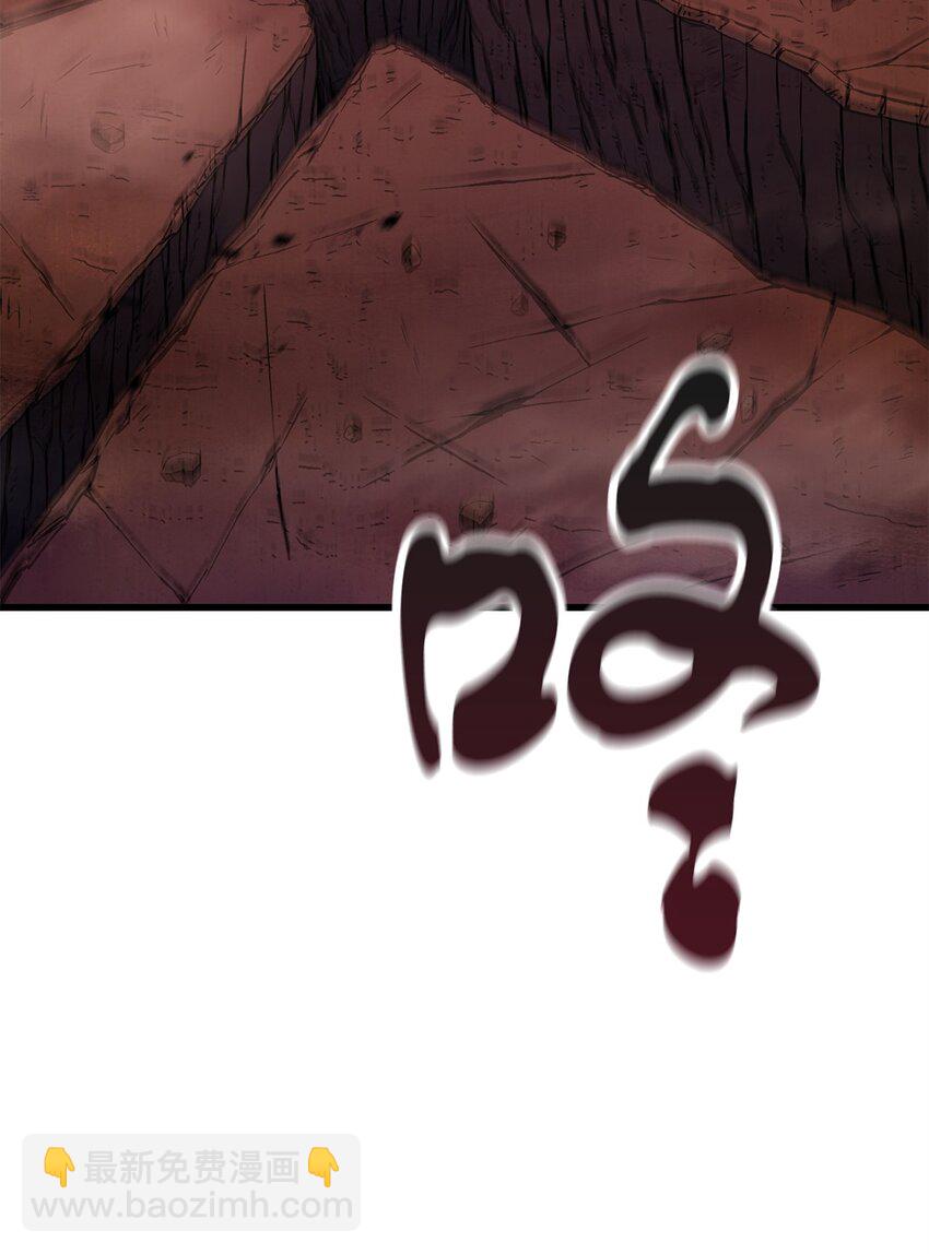 無法升級的玩家 - 124 死亡之力的真諦(1/2) - 4