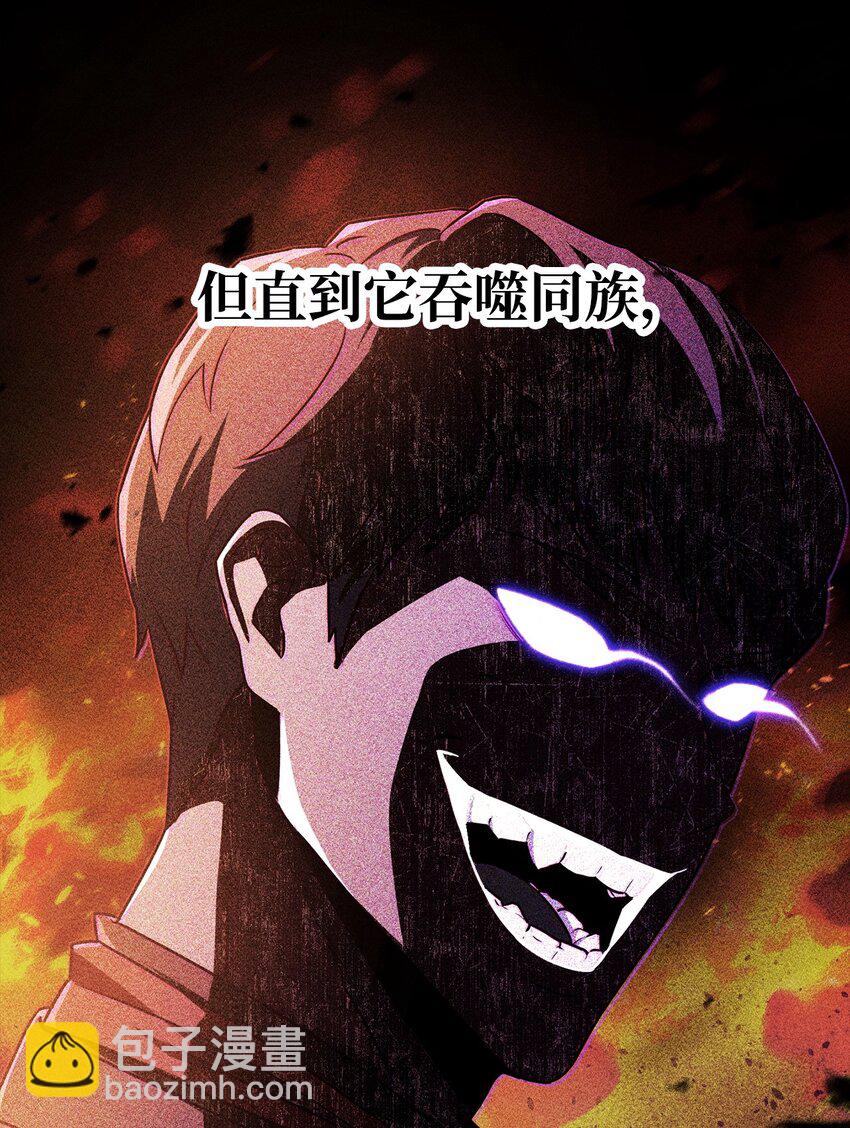 無法升級的玩家 - 124 死亡之力的真諦(1/2) - 5