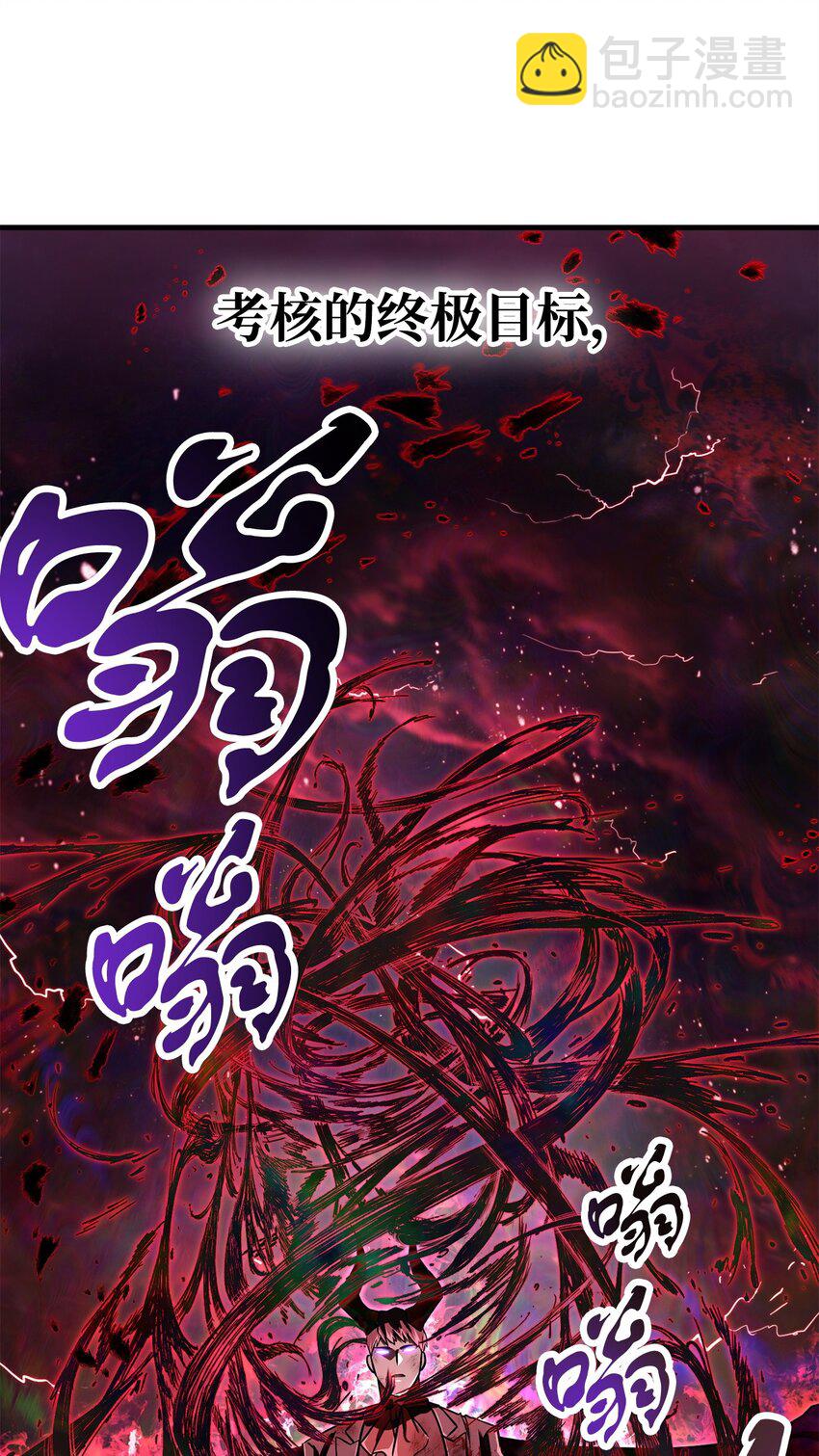 無法升級的玩家 - 124 死亡之力的真諦(2/2) - 3