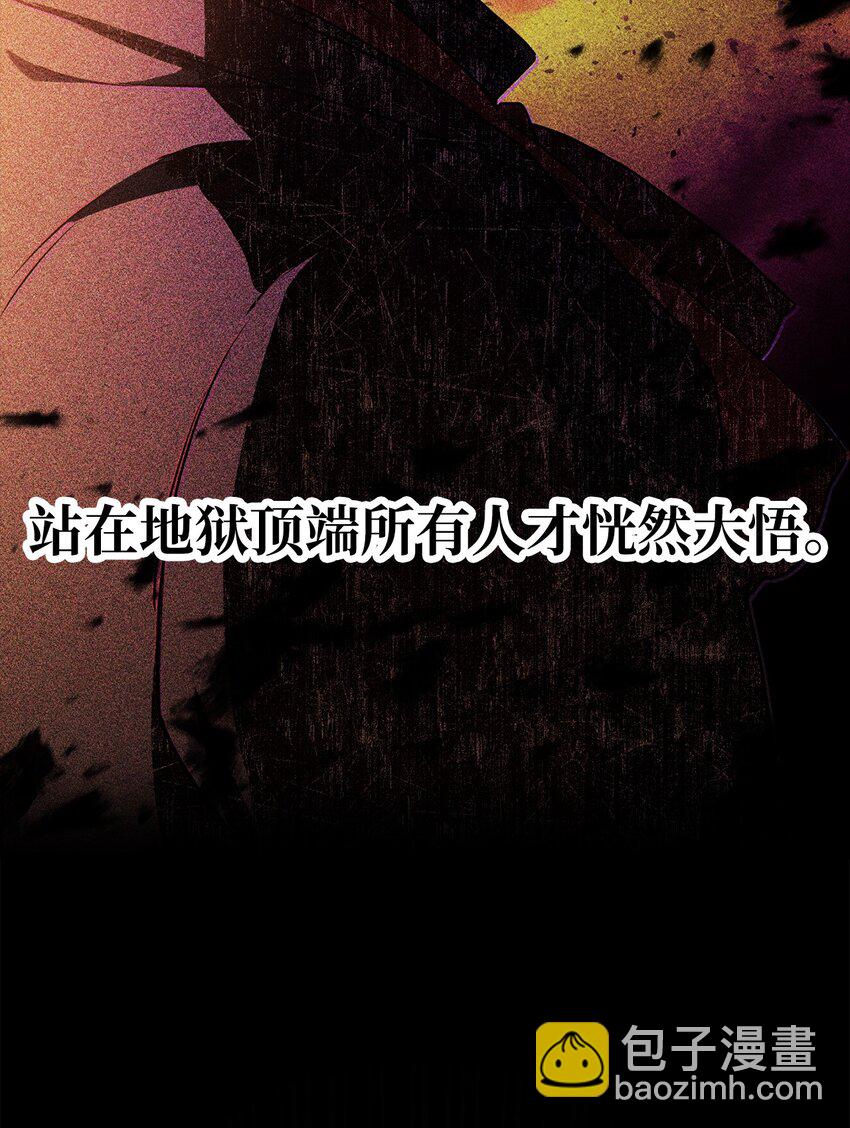 無法升級的玩家 - 124 死亡之力的真諦(1/2) - 6