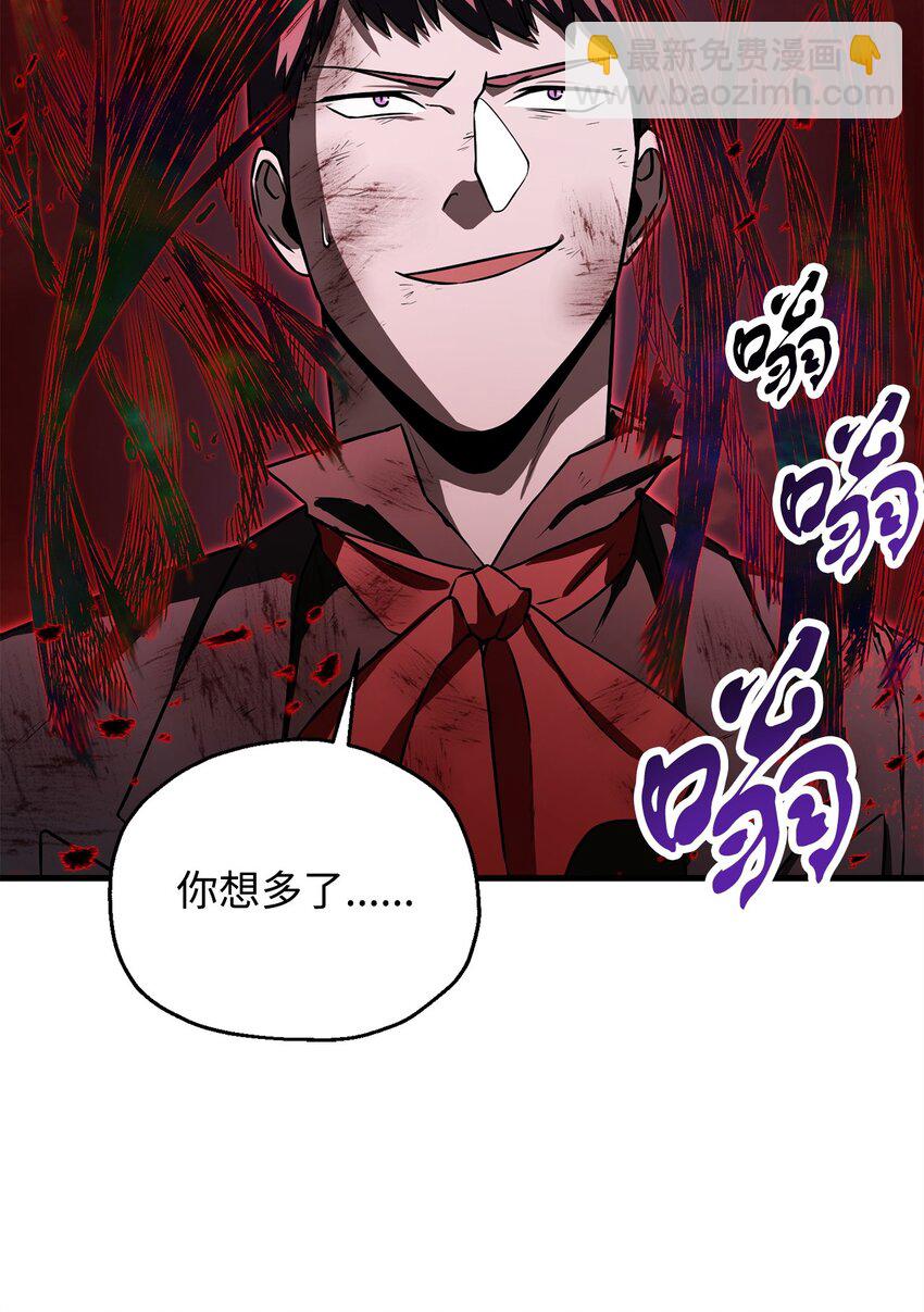 無法升級的玩家 - 124 死亡之力的真諦(2/2) - 6