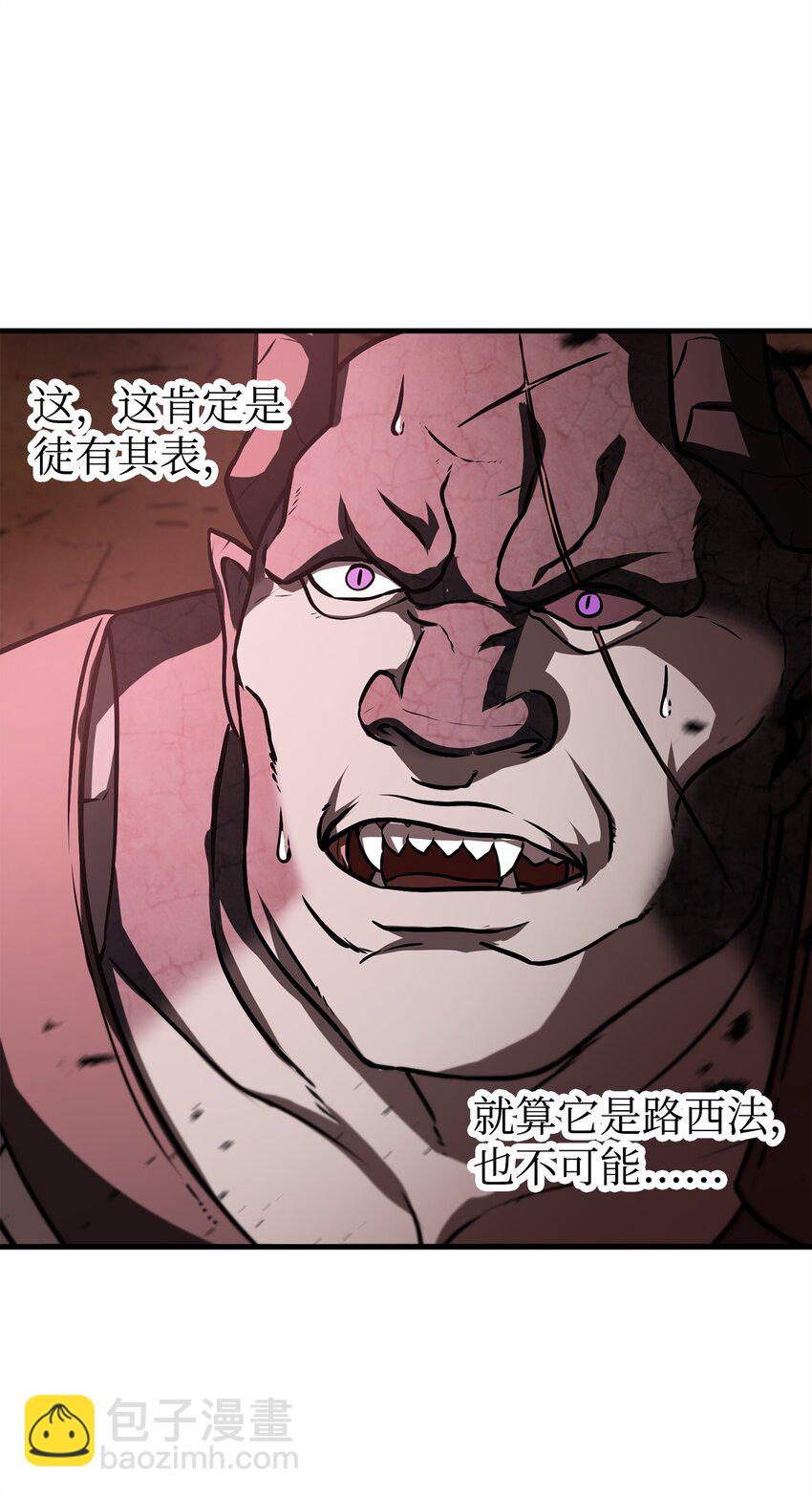 無法升級的玩家 - 124 死亡之力的真諦(2/2) - 3