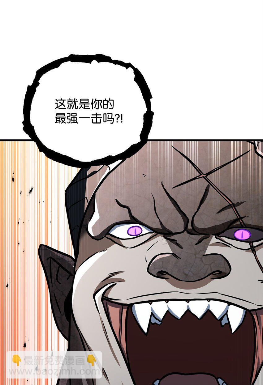 無法升級的玩家 - 124 死亡之力的真諦(2/2) - 7