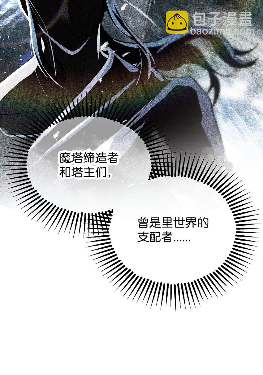 無法升級的玩家 - 124 死亡之力的真諦(2/2) - 7