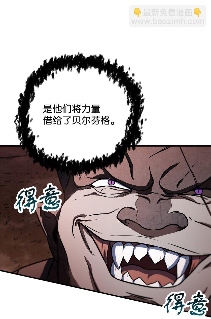 無法升級的玩家 - 124 死亡之力的真諦(2/2) - 8