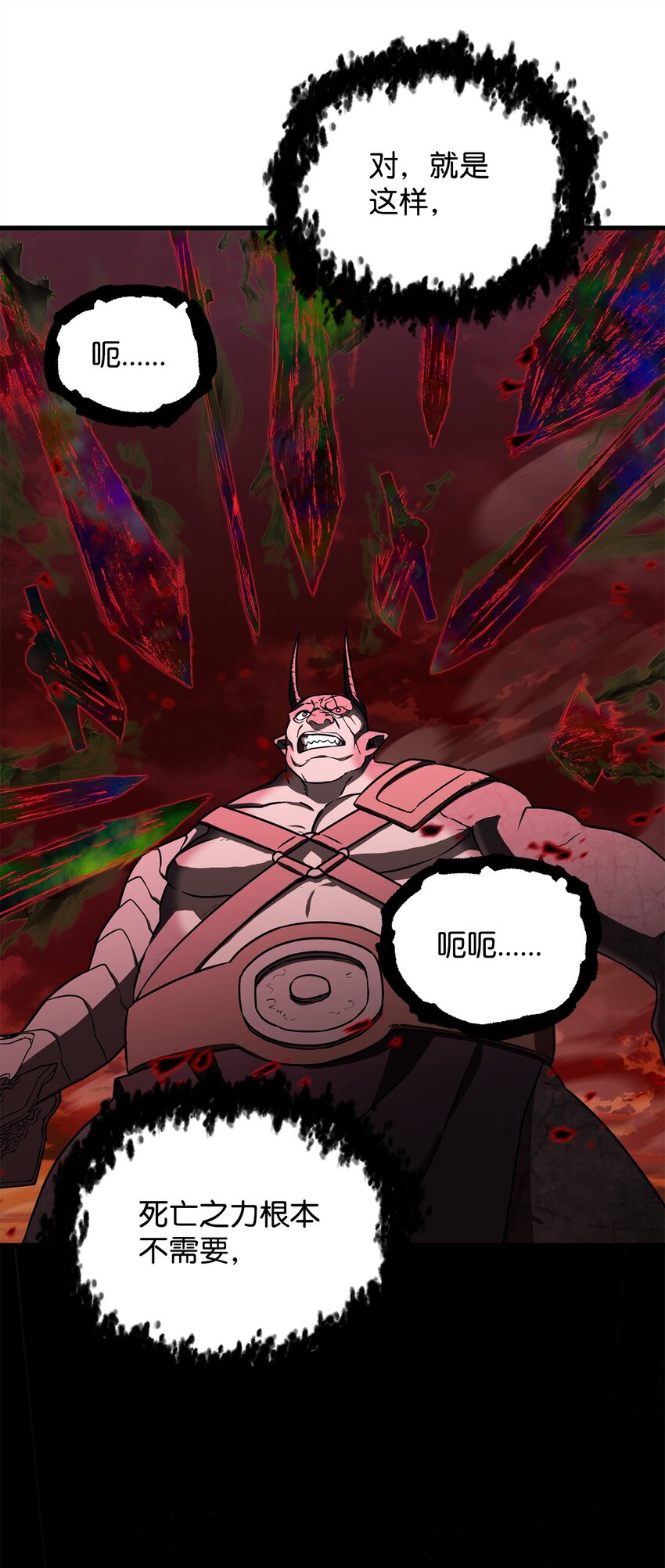 無法升級的玩家 - 124 死亡之力的真諦(2/2) - 8