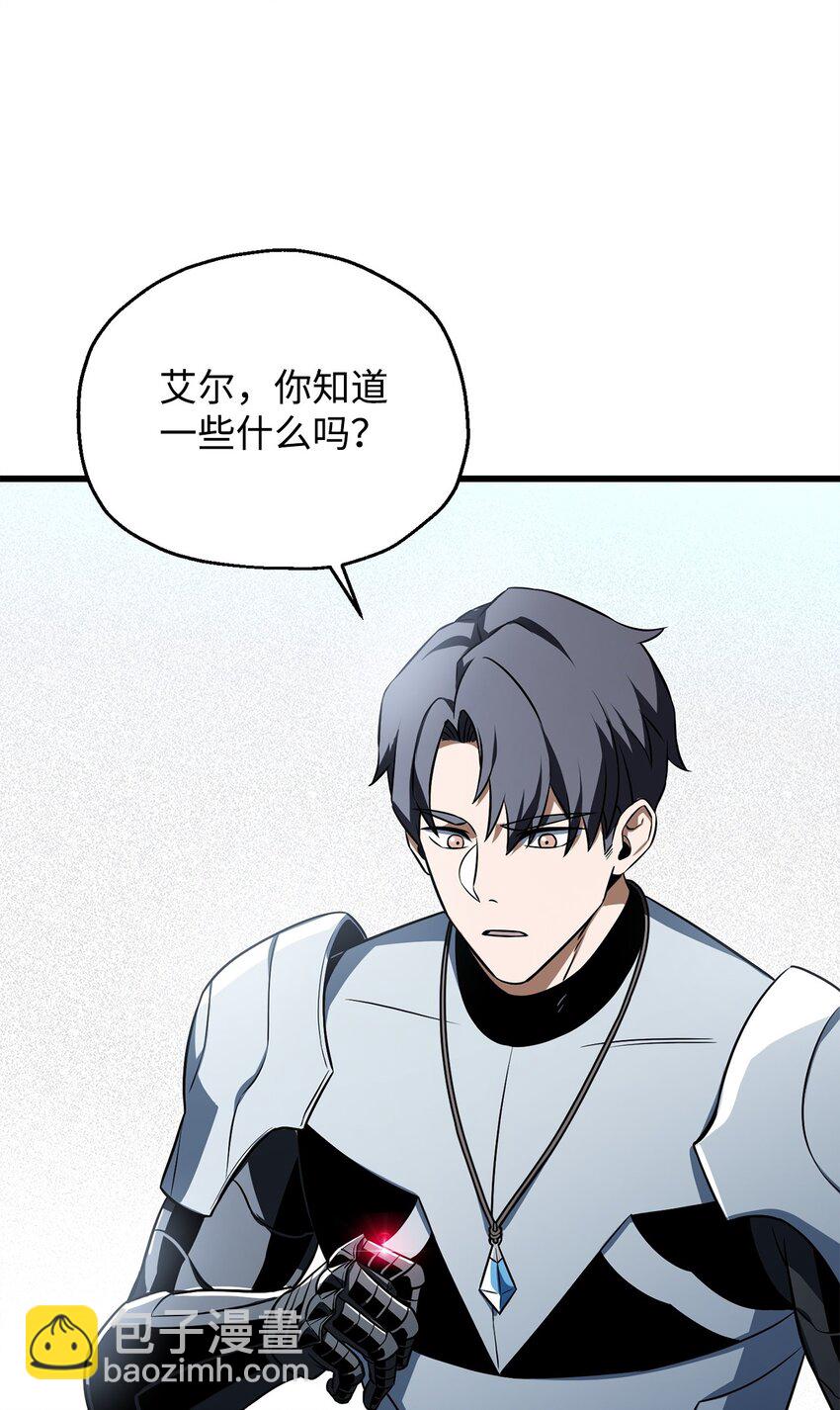 無法升級的玩家 - 126 犧牲儀式(1/2) - 4