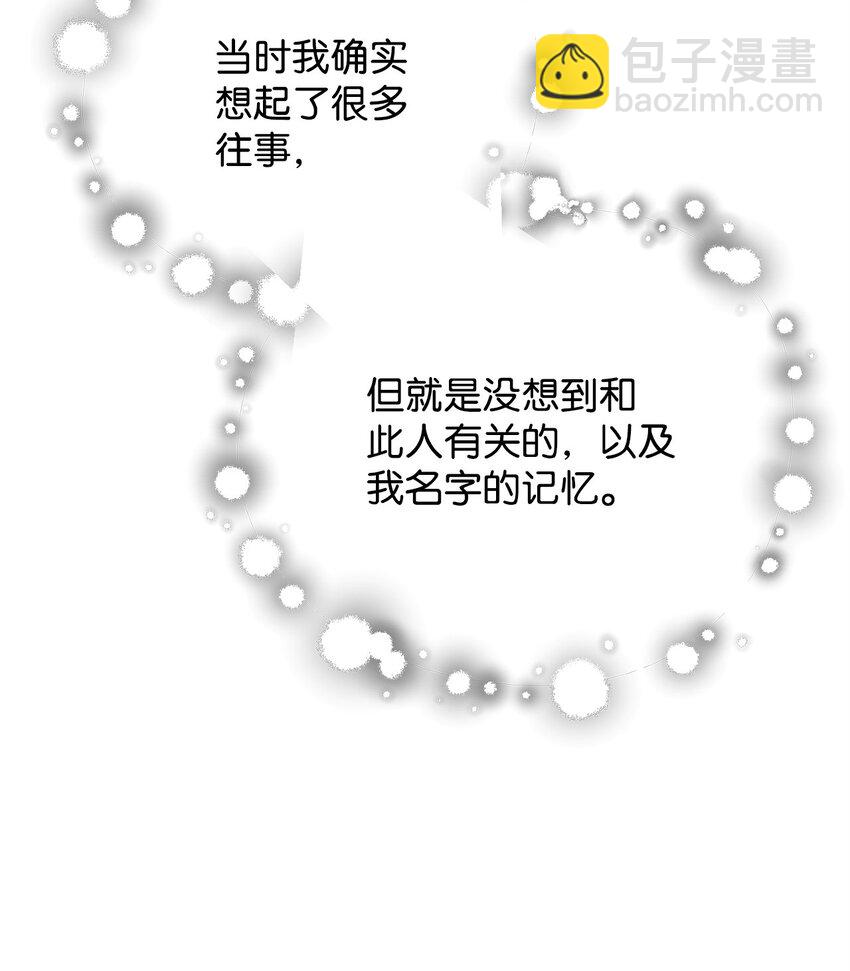 無法升級的玩家 - 126 犧牲儀式(1/2) - 7