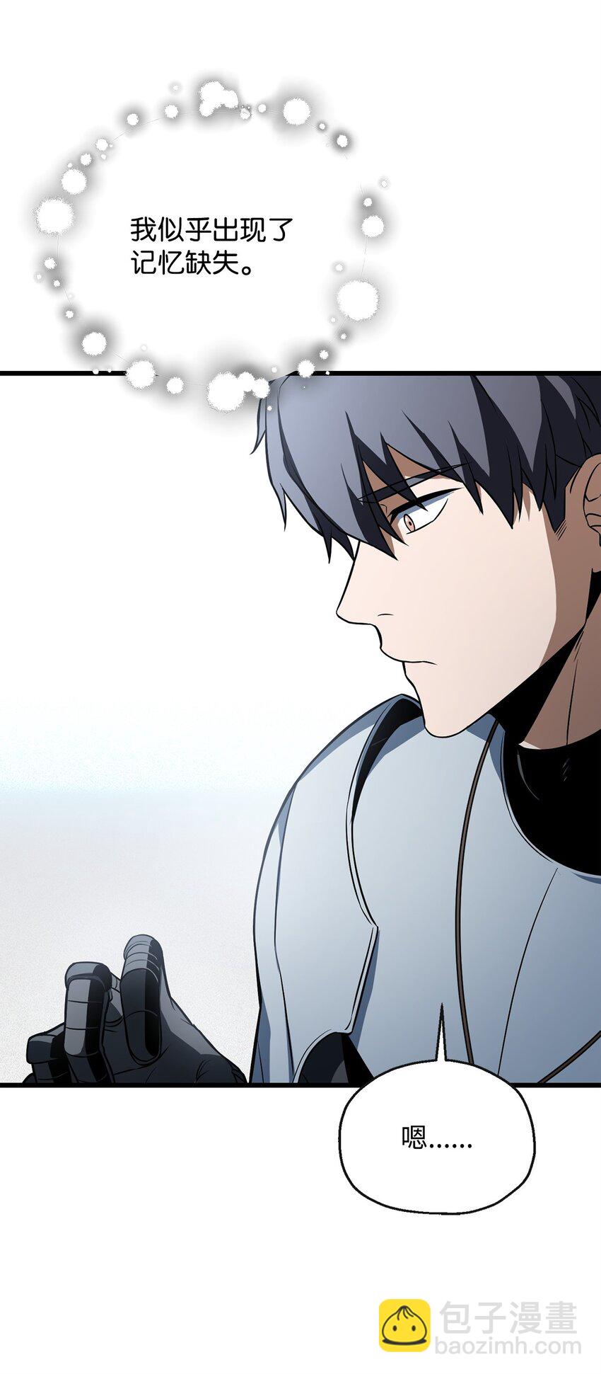 無法升級的玩家 - 126 犧牲儀式(1/2) - 8