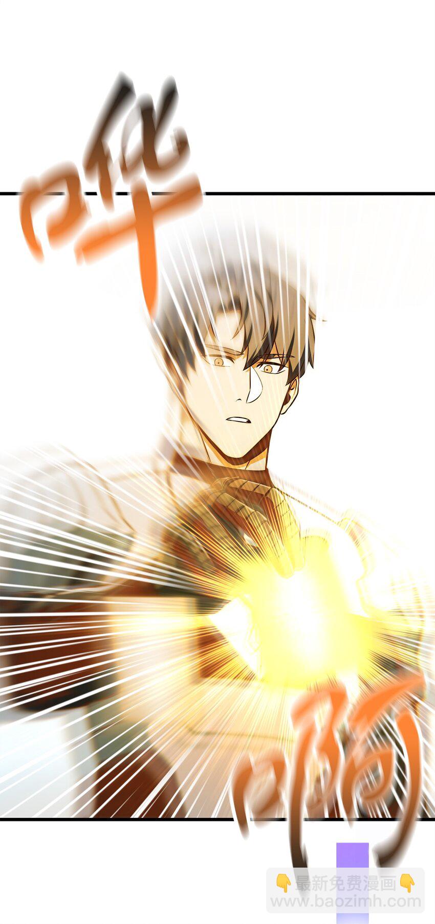 無法升級的玩家 - 126 犧牲儀式(1/2) - 6