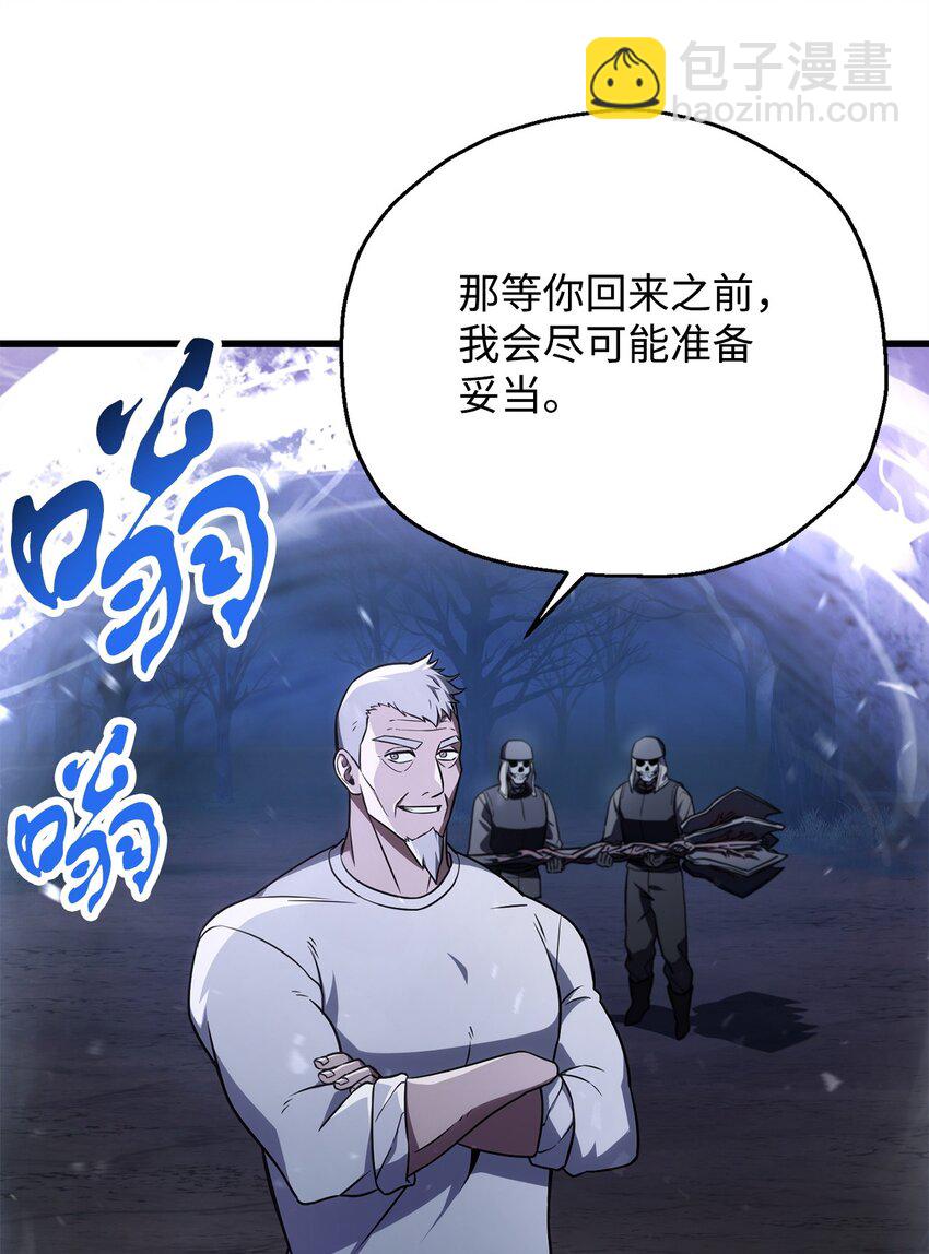 無法升級的玩家 - 126 犧牲儀式(1/2) - 3