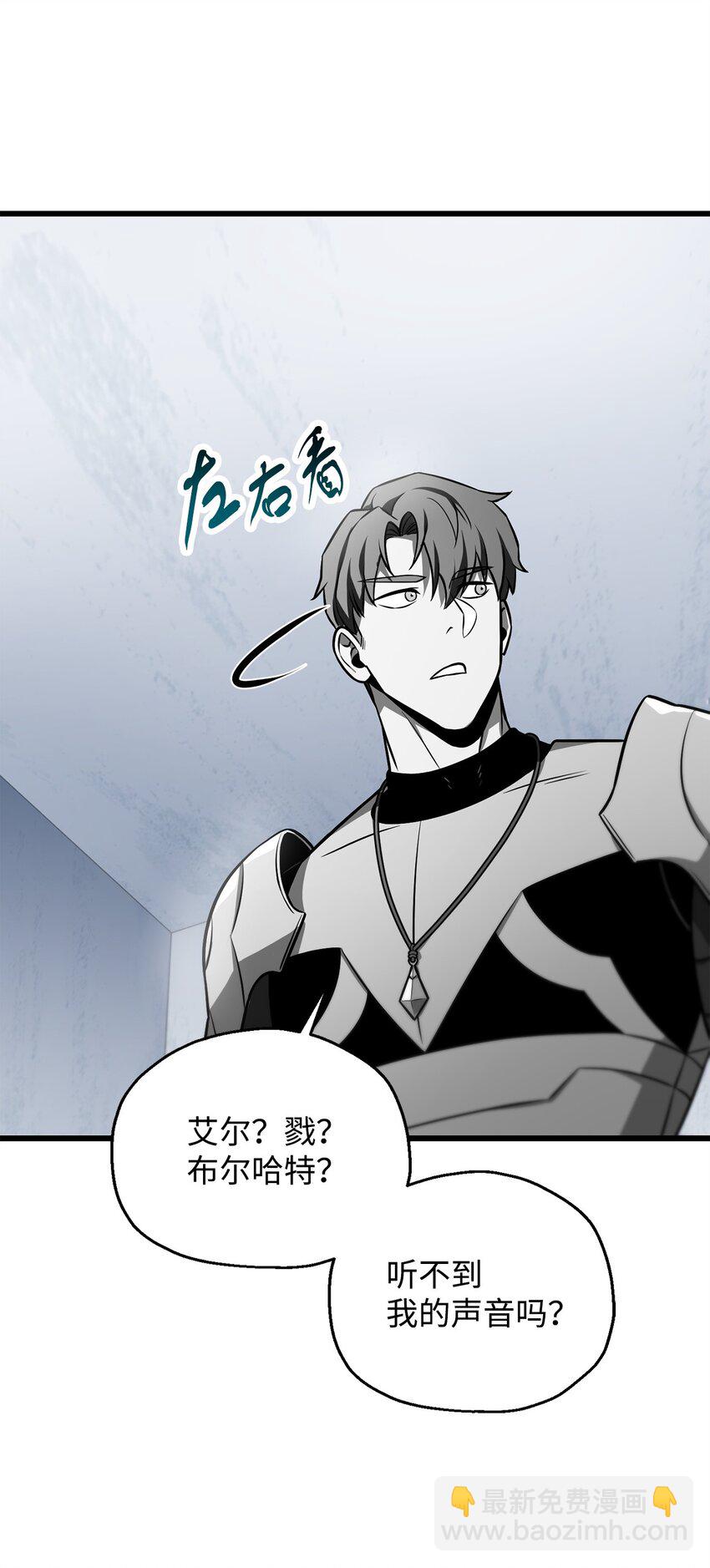 無法升級的玩家 - 126 犧牲儀式(1/2) - 3