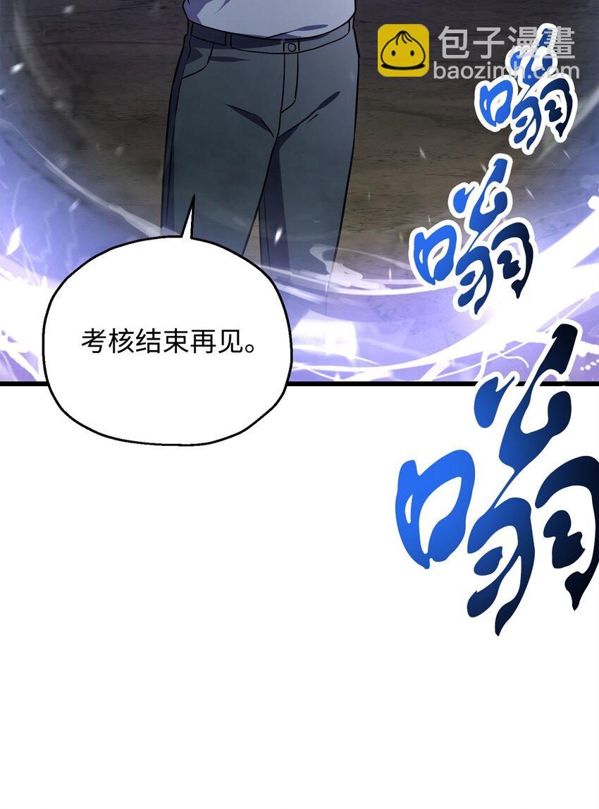 無法升級的玩家 - 126 犧牲儀式(1/2) - 4