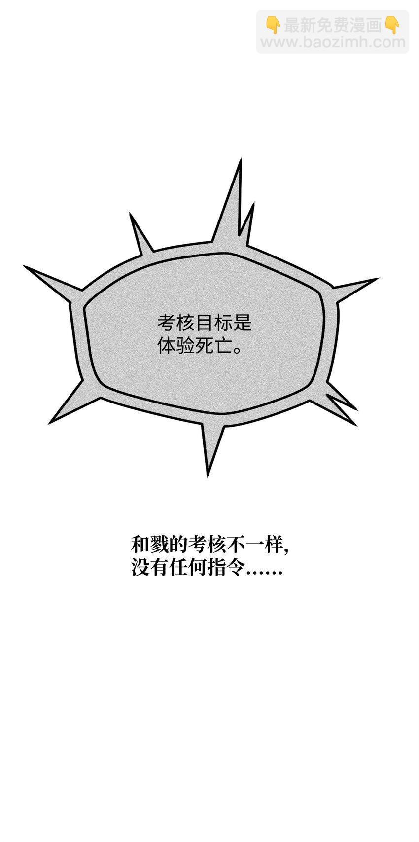 無法升級的玩家 - 126 犧牲儀式(1/2) - 8