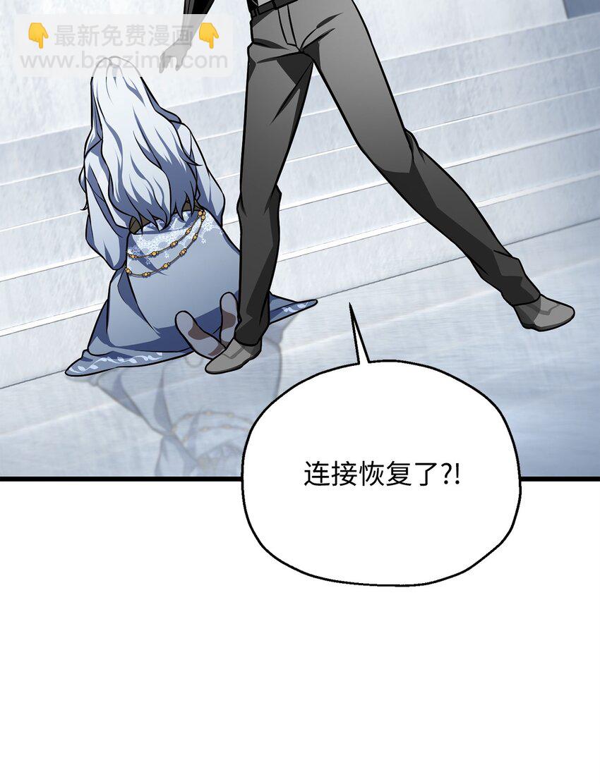 無法升級的玩家 - 126 犧牲儀式(2/2) - 2