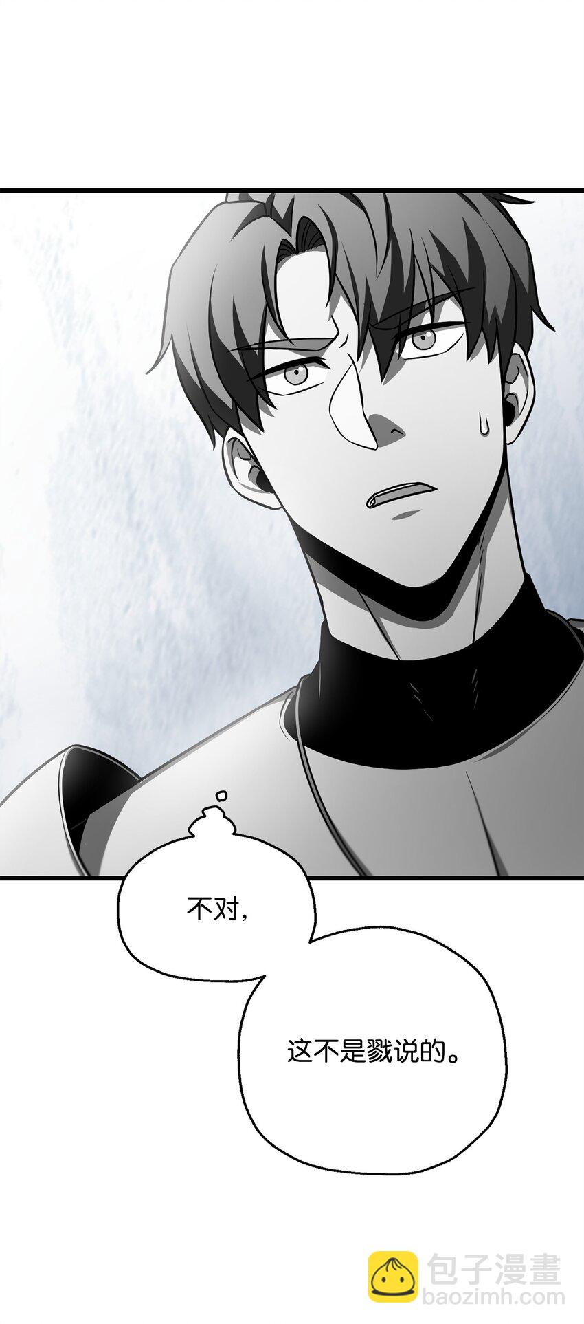 無法升級的玩家 - 126 犧牲儀式(2/2) - 3