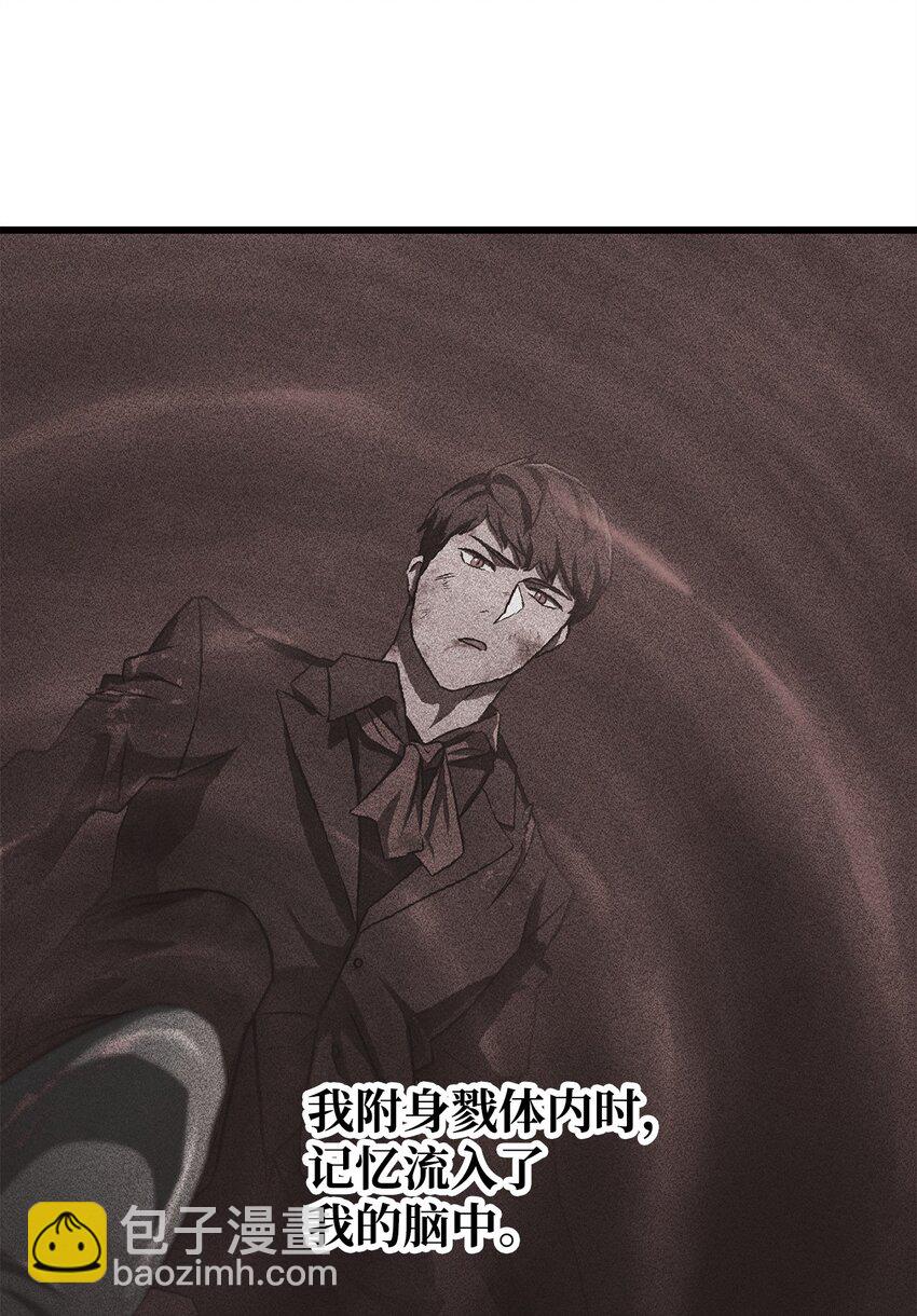 無法升級的玩家 - 126 犧牲儀式(2/2) - 4