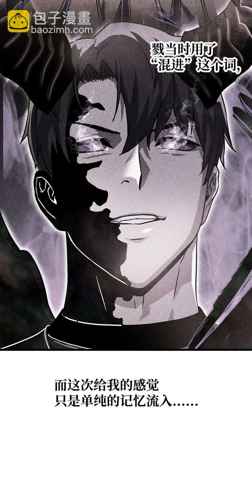 無法升級的玩家 - 126 犧牲儀式(2/2) - 6