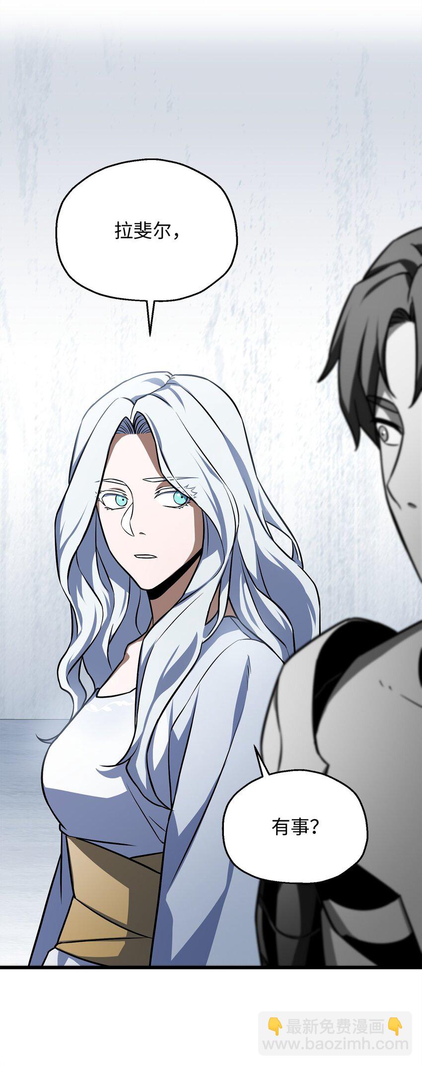 無法升級的玩家 - 126 犧牲儀式(2/2) - 8