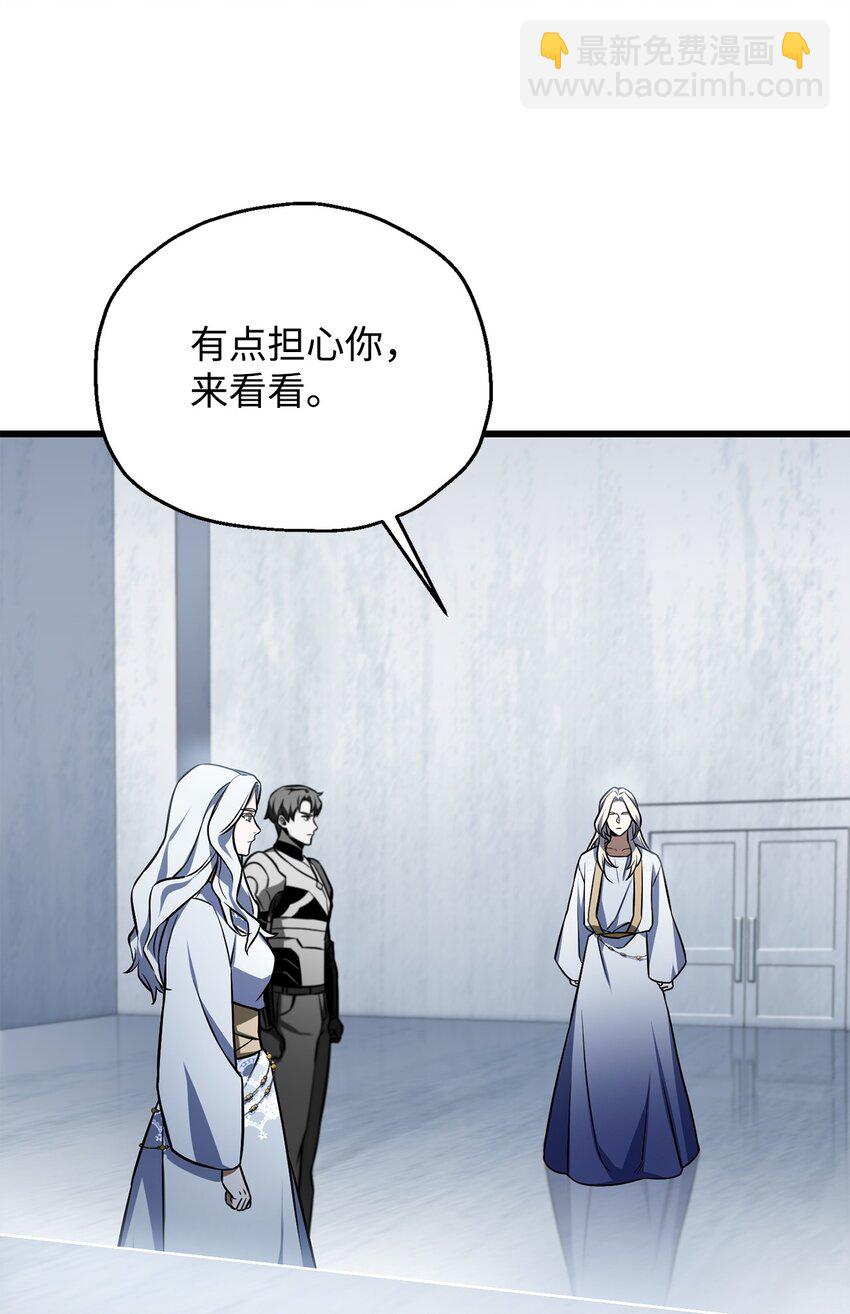 無法升級的玩家 - 126 犧牲儀式(2/2) - 1