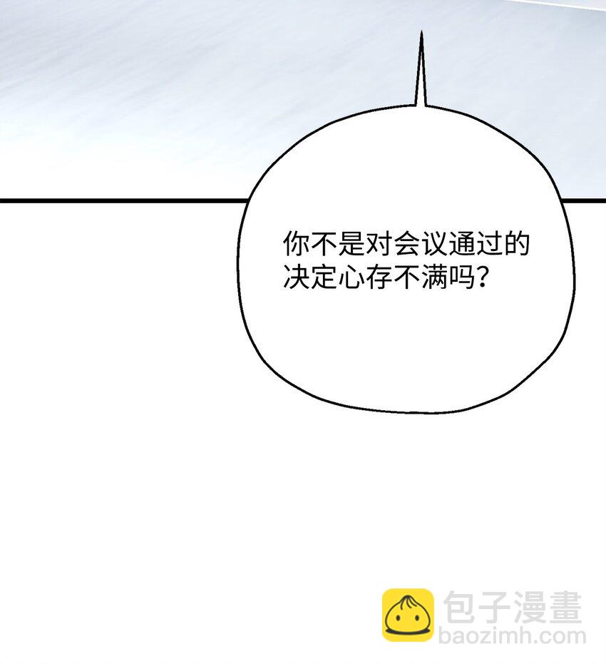 無法升級的玩家 - 126 犧牲儀式(2/2) - 2