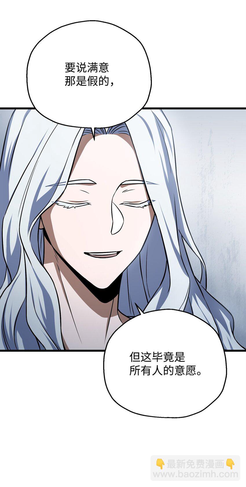 無法升級的玩家 - 126 犧牲儀式(2/2) - 3