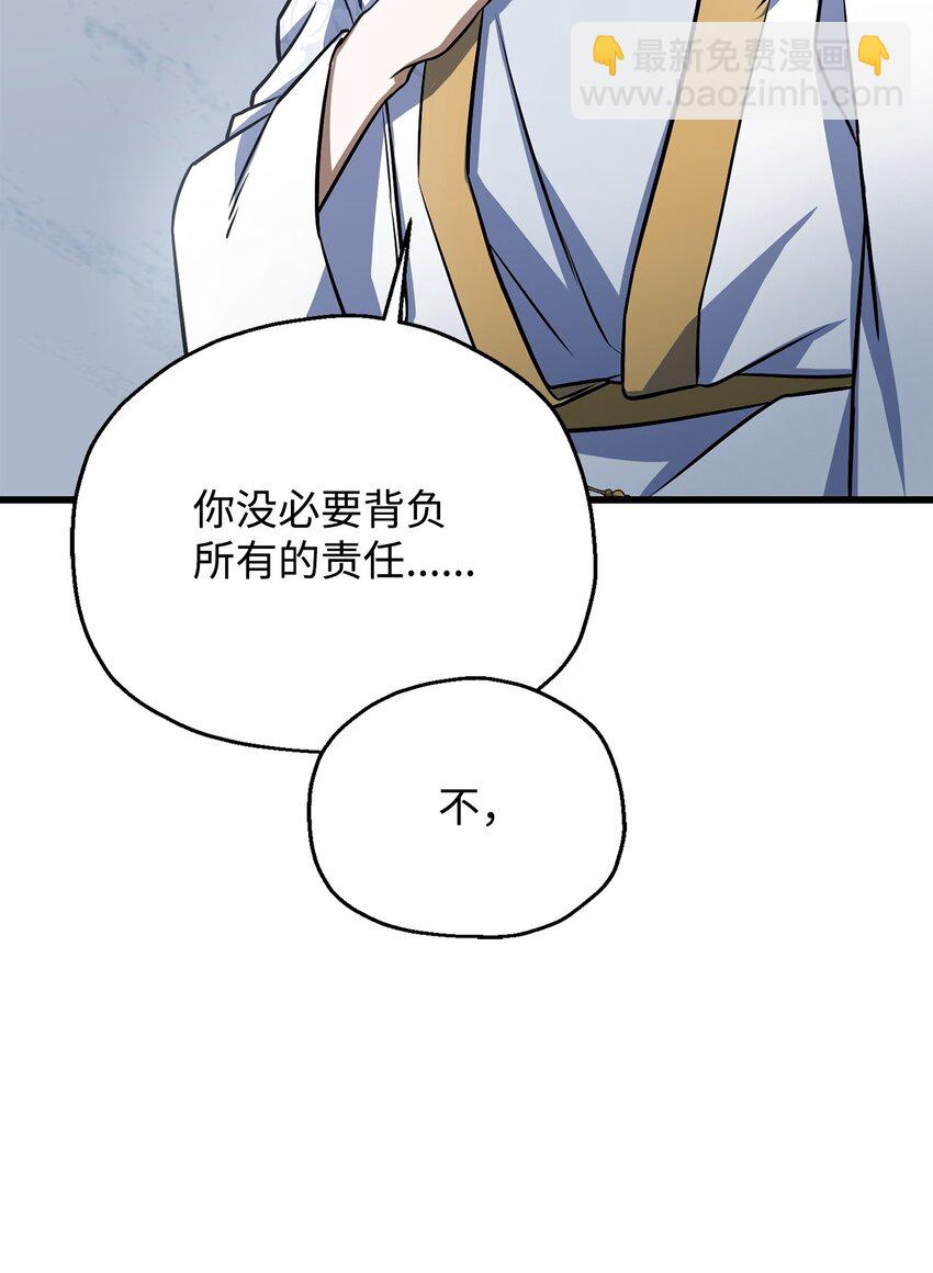 無法升級的玩家 - 126 犧牲儀式(2/2) - 5