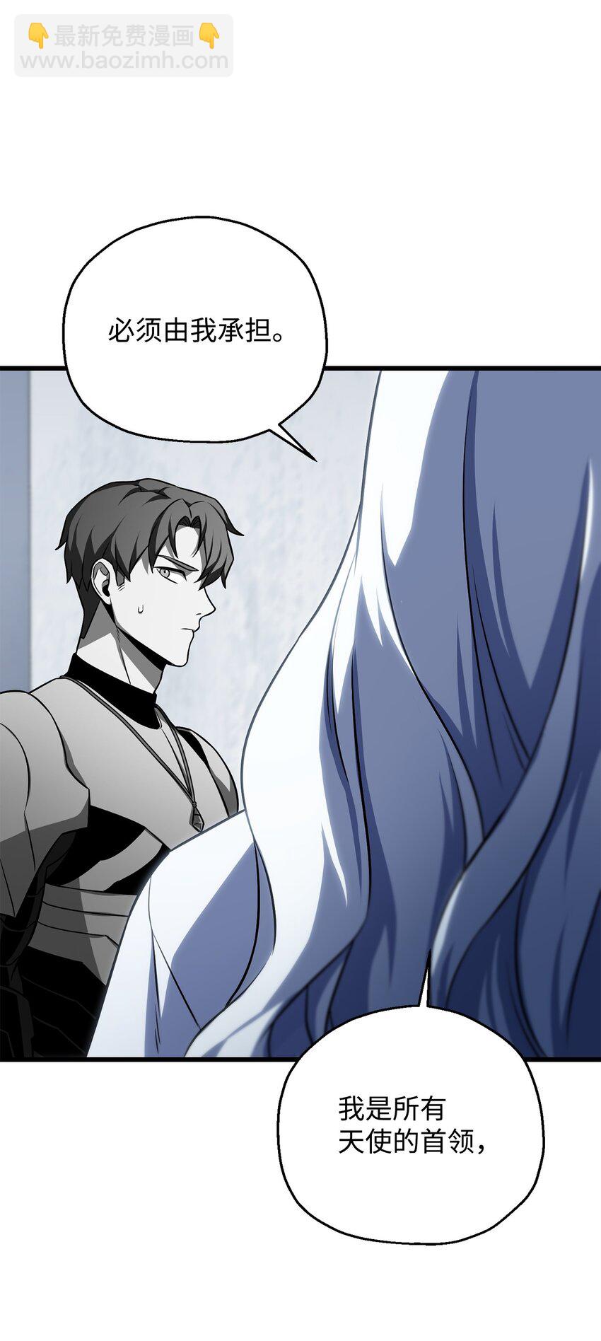 無法升級的玩家 - 126 犧牲儀式(2/2) - 6