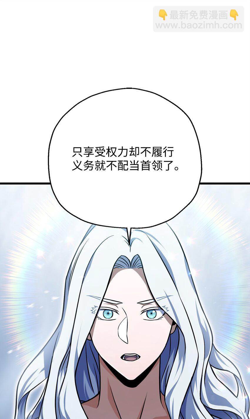 無法升級的玩家 - 126 犧牲儀式(2/2) - 7