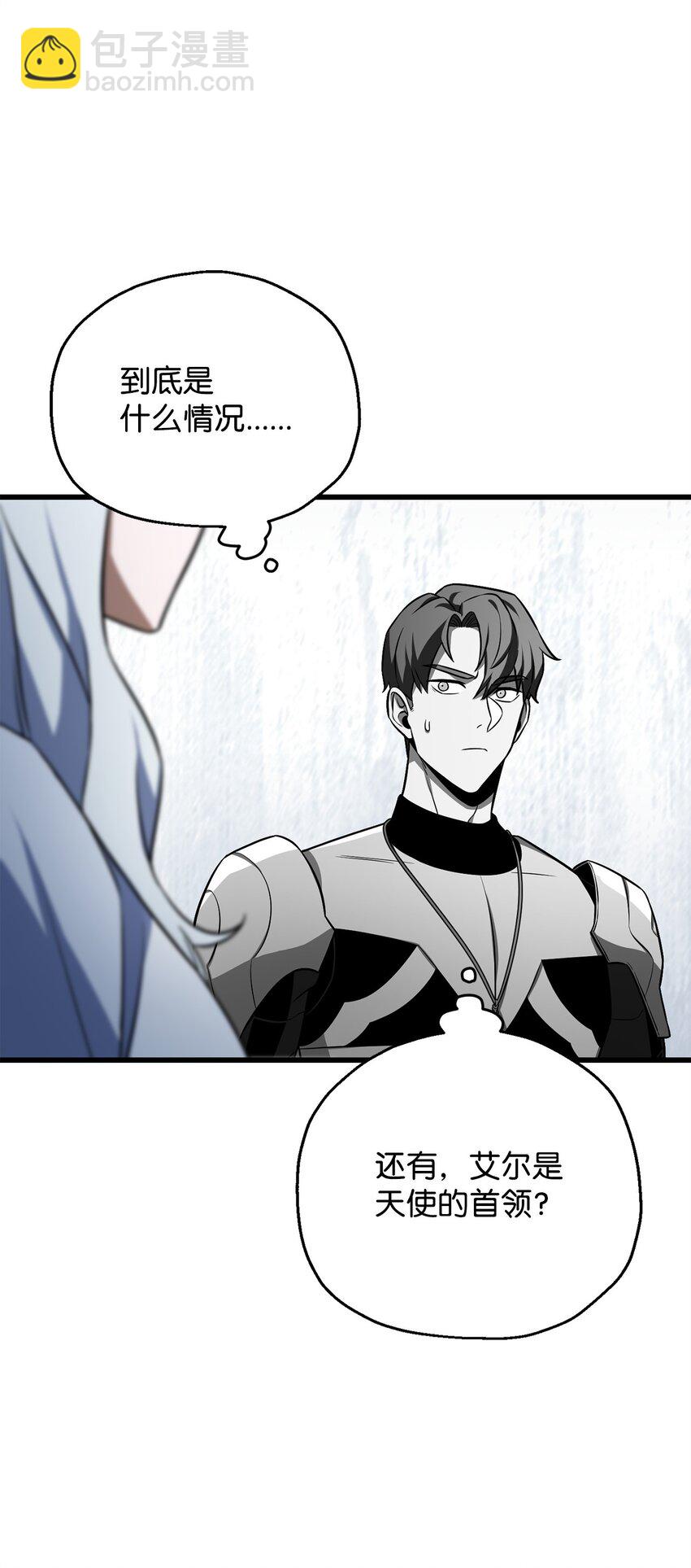 無法升級的玩家 - 126 犧牲儀式(2/2) - 1