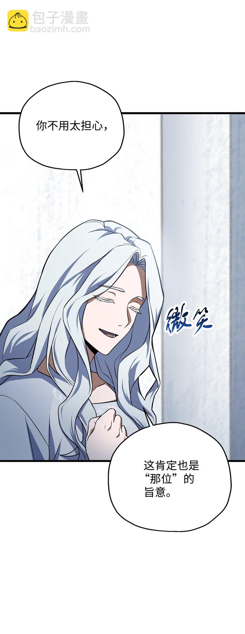 無法升級的玩家 - 126 犧牲儀式(2/2) - 2