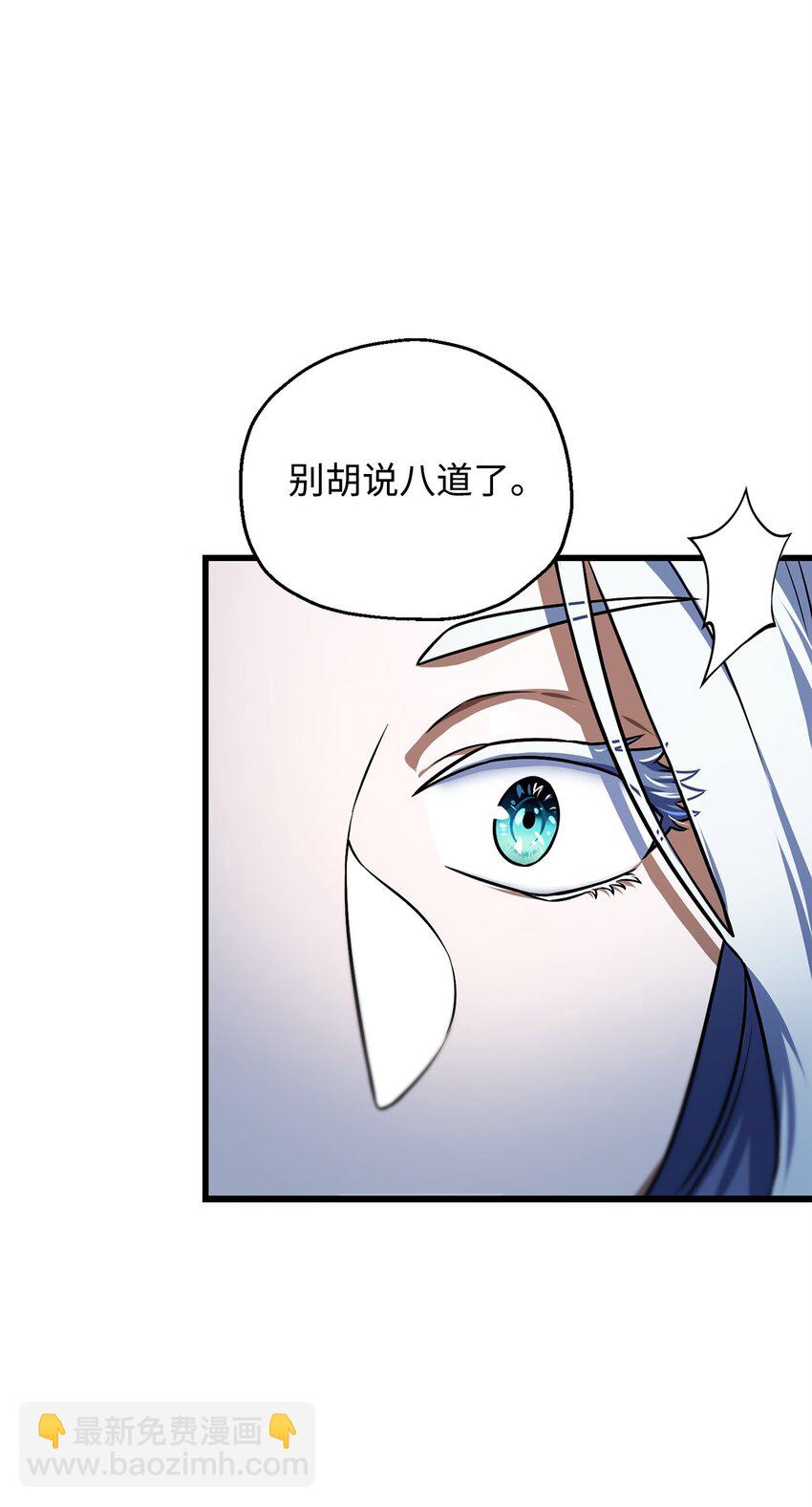 無法升級的玩家 - 126 犧牲儀式(2/2) - 3