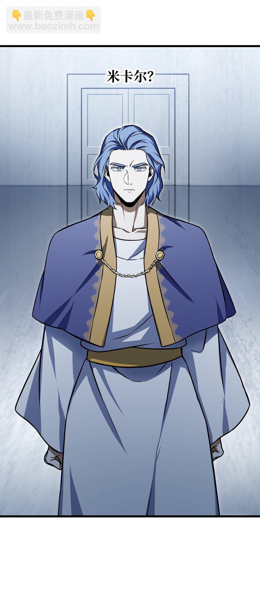 無法升級的玩家 - 126 犧牲儀式(2/2) - 7