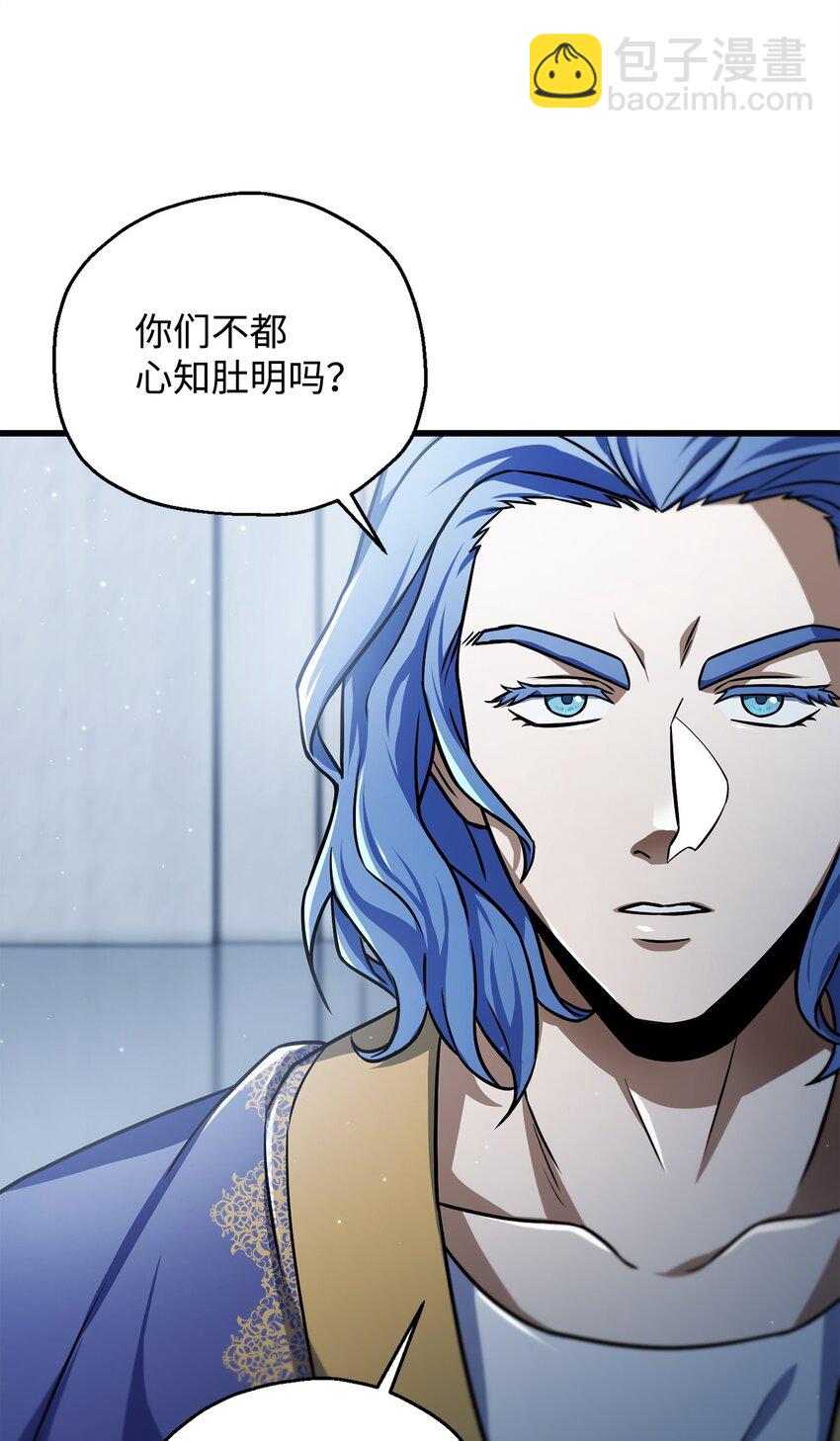 無法升級的玩家 - 126 犧牲儀式(2/2) - 1