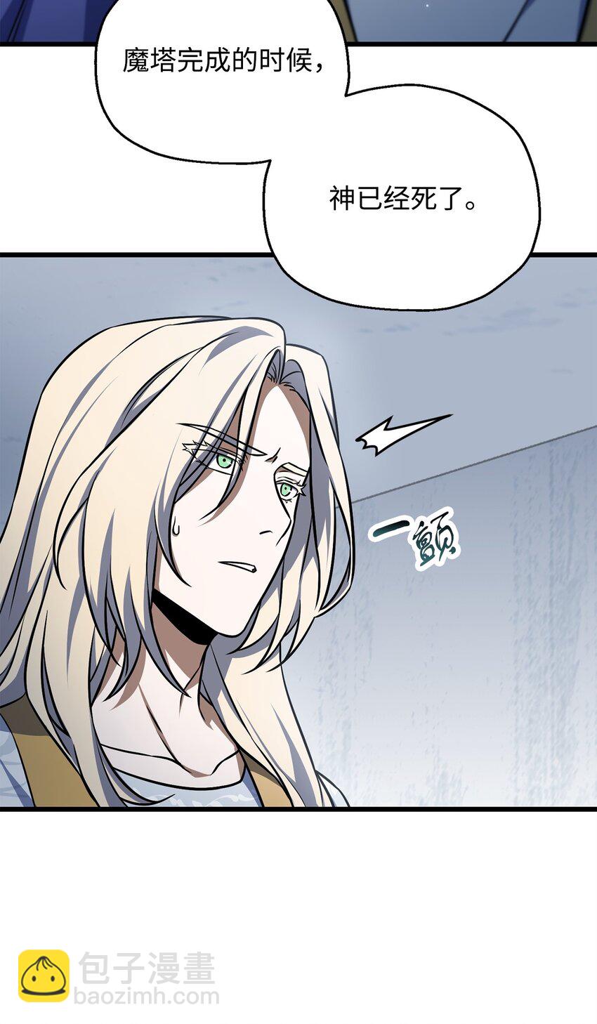 無法升級的玩家 - 126 犧牲儀式(2/2) - 2