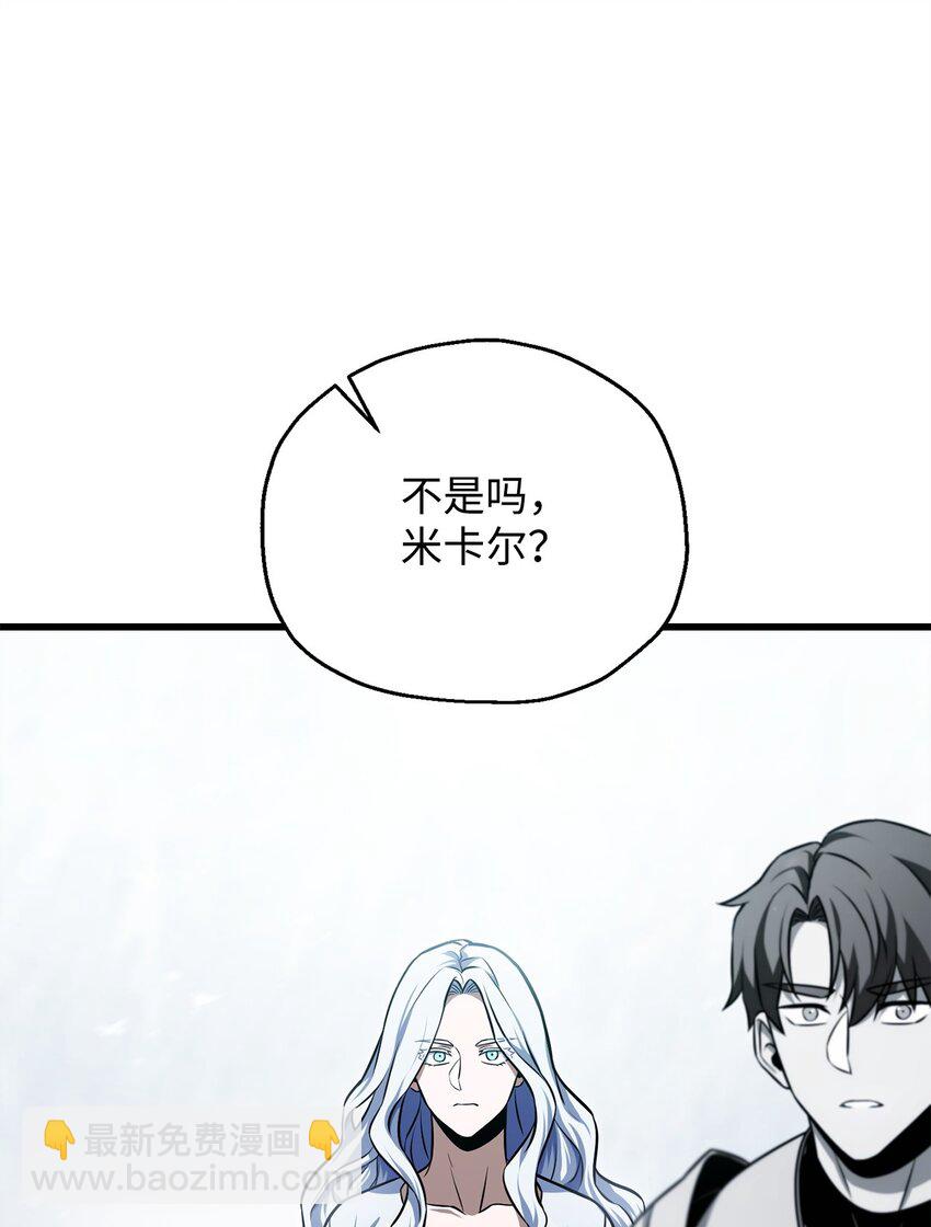 無法升級的玩家 - 126 犧牲儀式(2/2) - 3