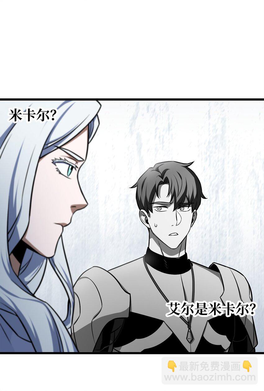 無法升級的玩家 - 126 犧牲儀式(2/2) - 5