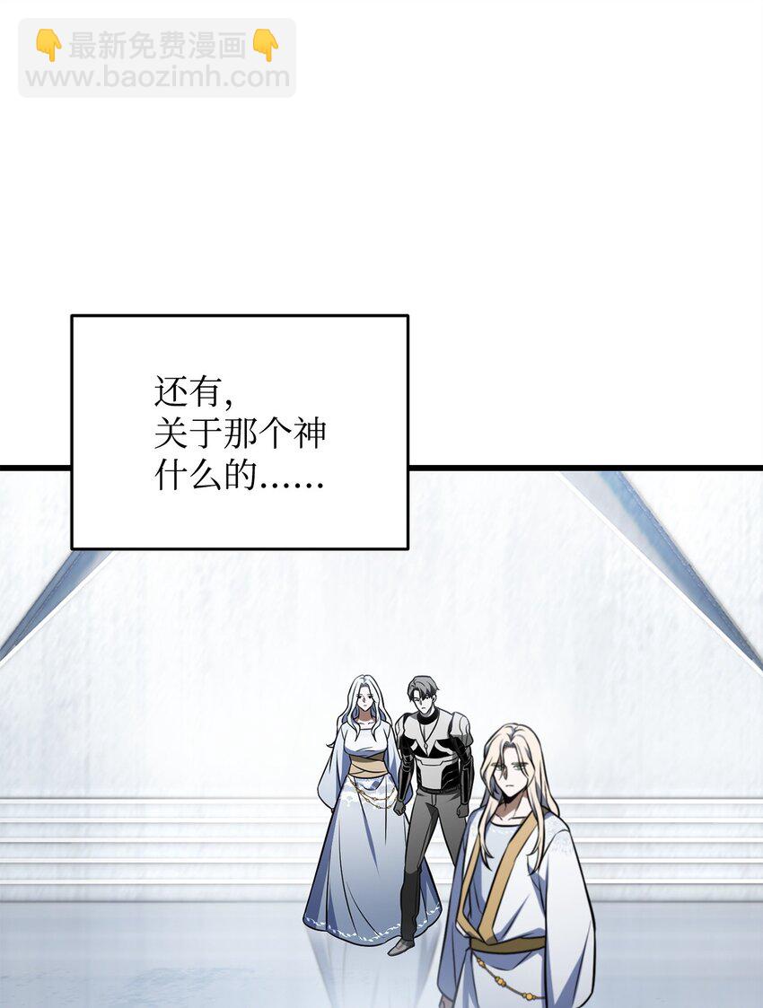 無法升級的玩家 - 126 犧牲儀式(2/2) - 6