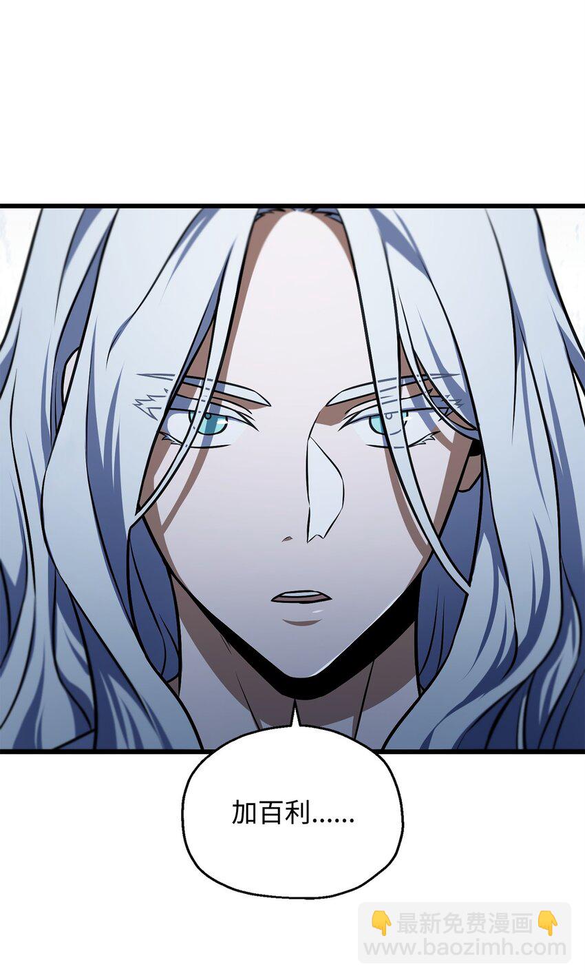 無法升級的玩家 - 126 犧牲儀式(2/2) - 8