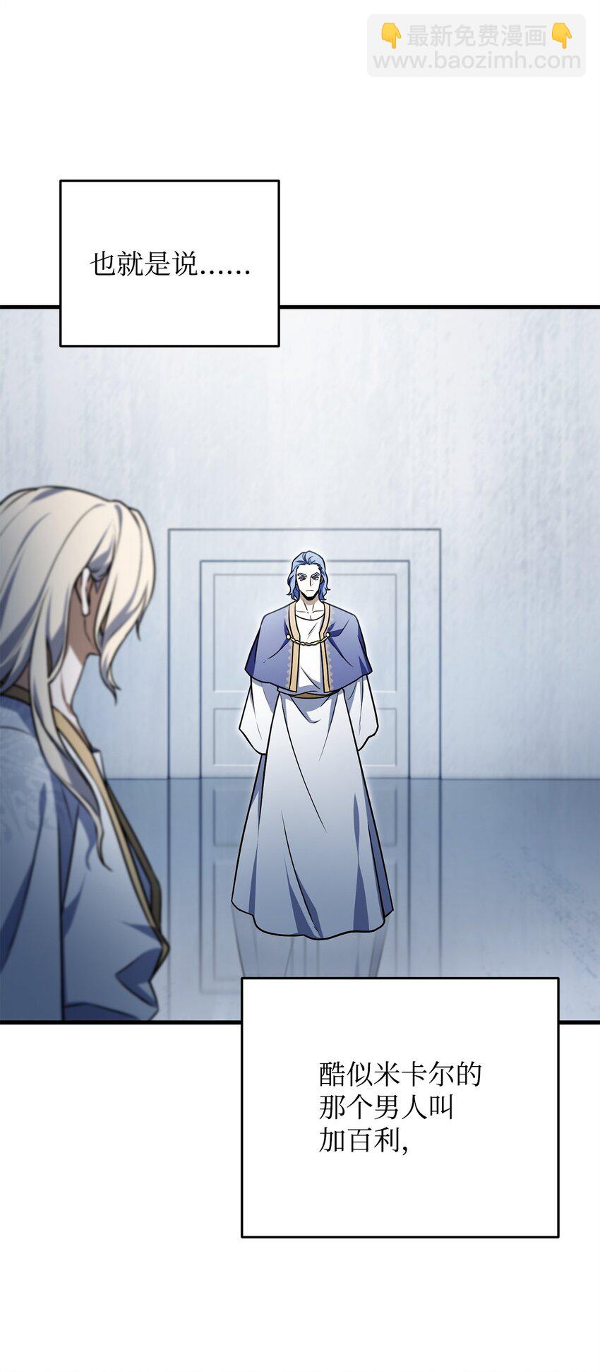 無法升級的玩家 - 126 犧牲儀式(2/2) - 2