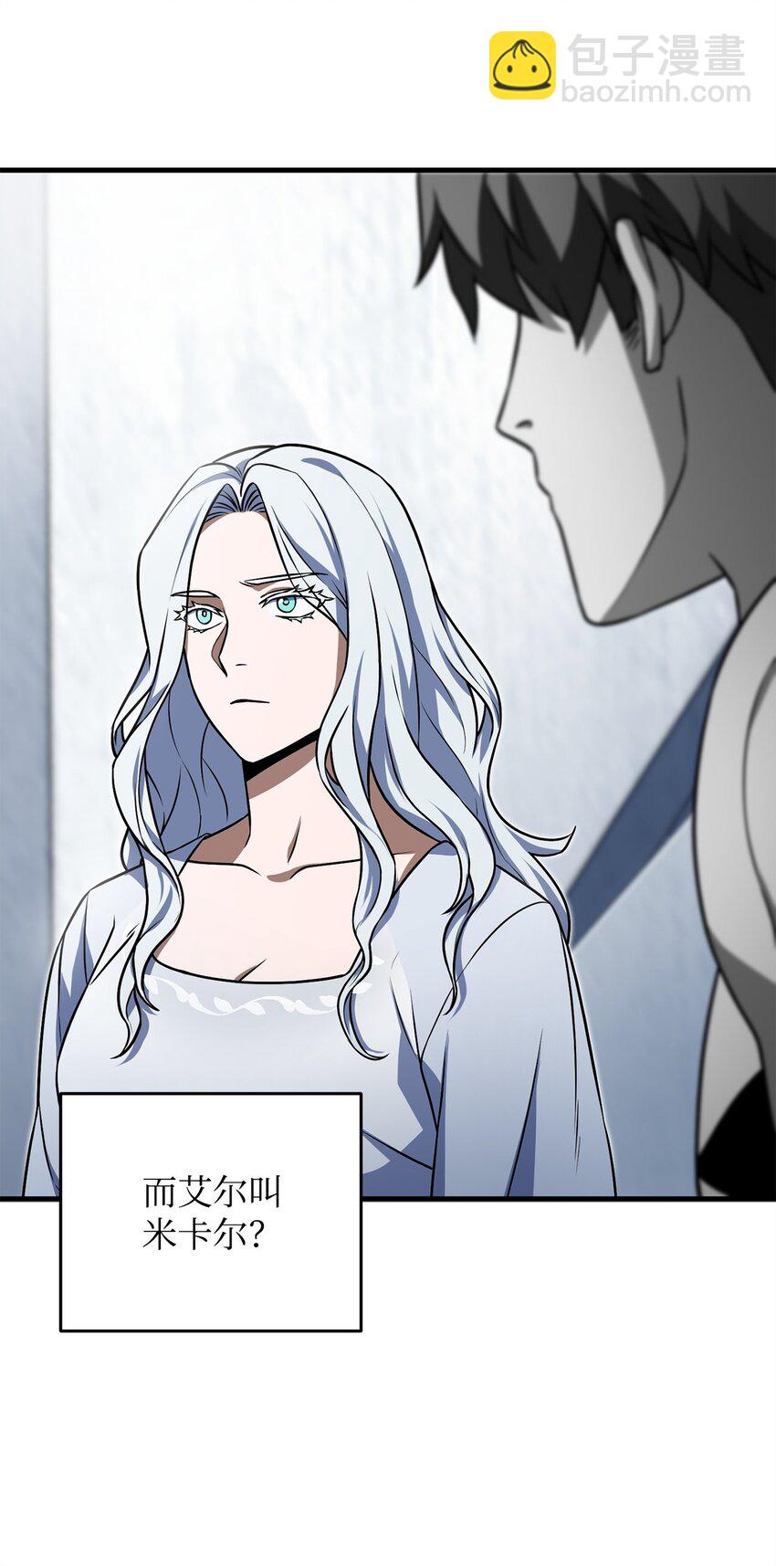 無法升級的玩家 - 126 犧牲儀式(2/2) - 3