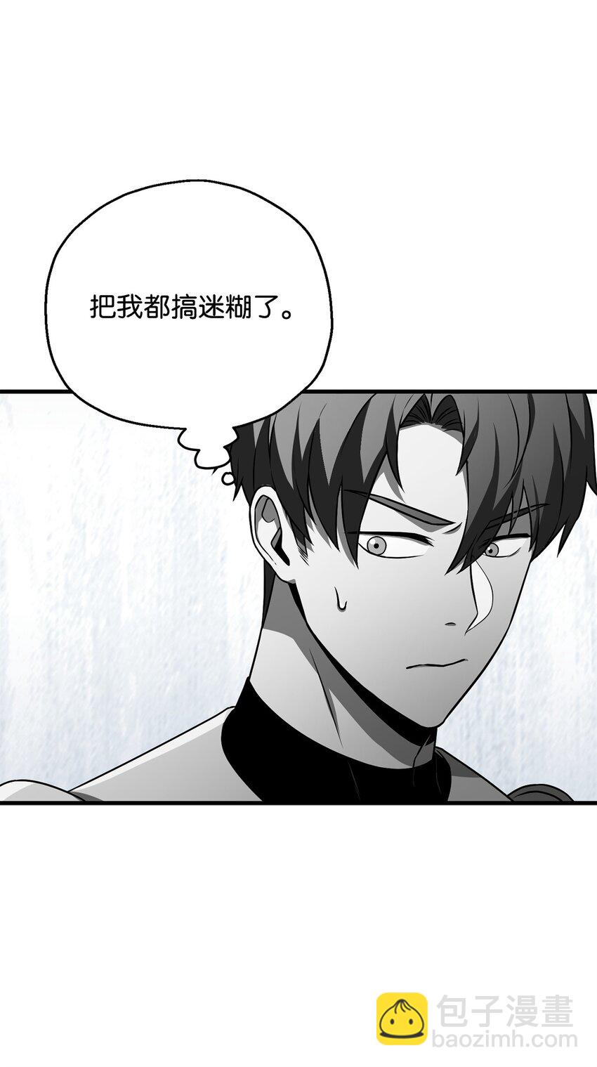 無法升級的玩家 - 126 犧牲儀式(2/2) - 4