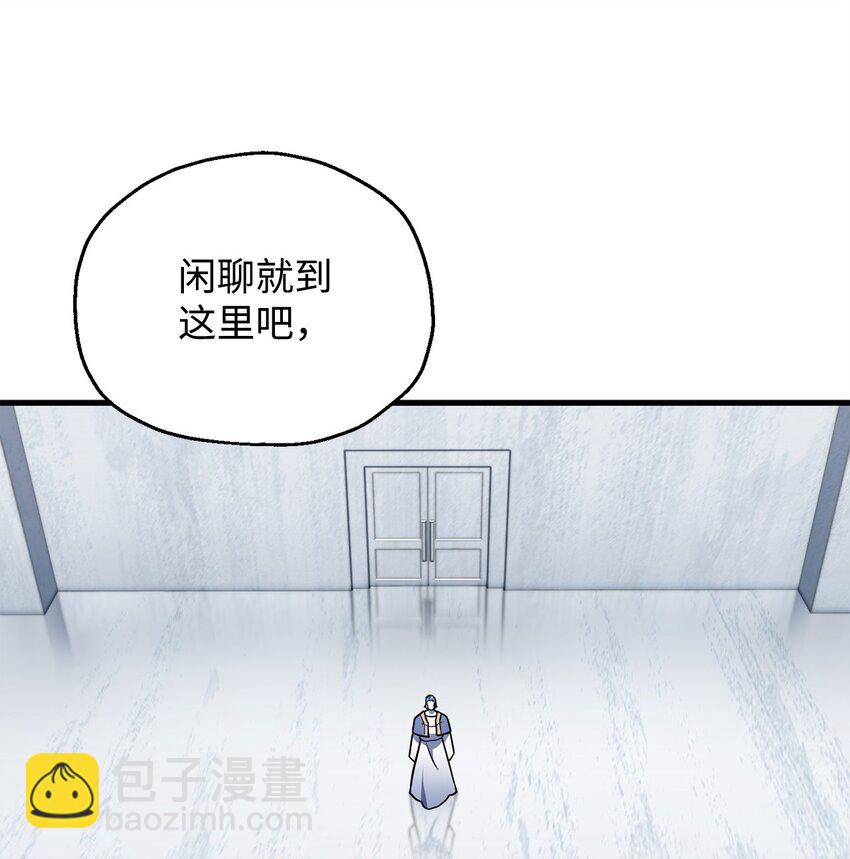 無法升級的玩家 - 126 犧牲儀式(2/2) - 5