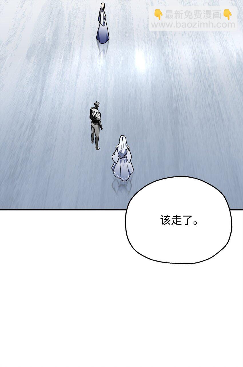 無法升級的玩家 - 126 犧牲儀式(2/2) - 6