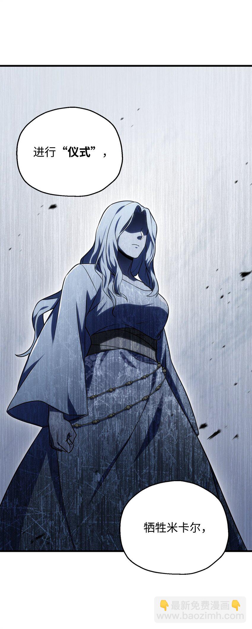 無法升級的玩家 - 126 犧牲儀式(2/2) - 7