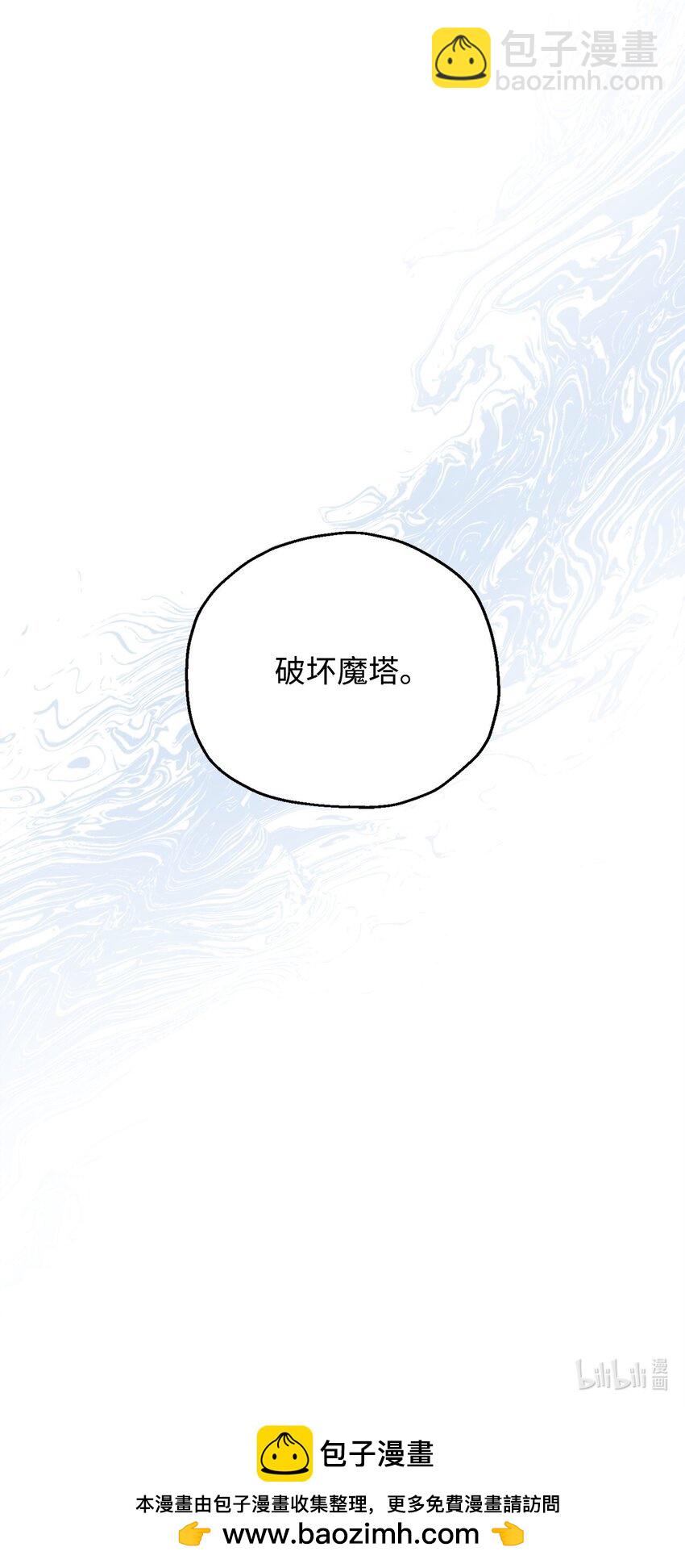 無法升級的玩家 - 126 犧牲儀式(2/2) - 2