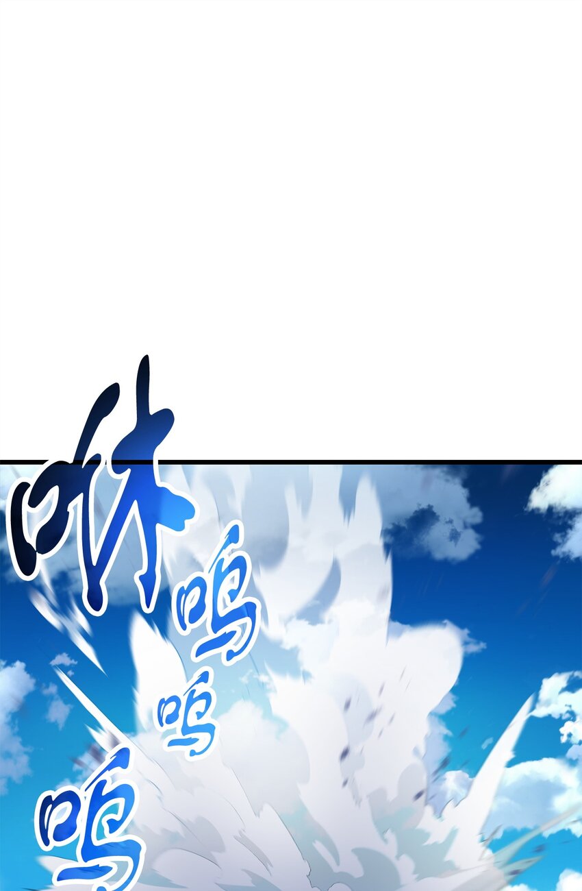 無法升級的玩家 - 128 自討苦吃(1/2) - 1